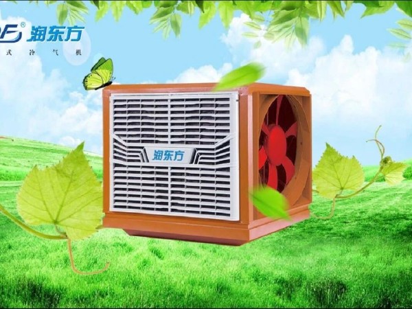 潤東方環(huán)?？照{(diào)具備的5大好處