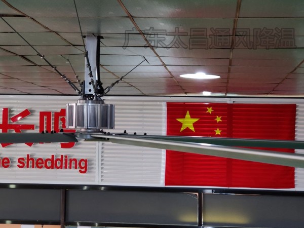 工業(yè)大風(fēng)扇掛在天花板是否安全？